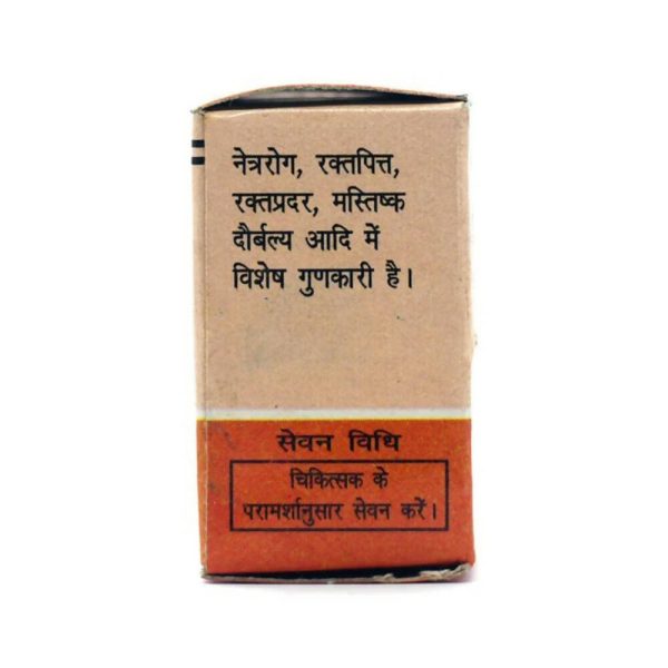 Gurukul Akeek Pishti Powder Supply